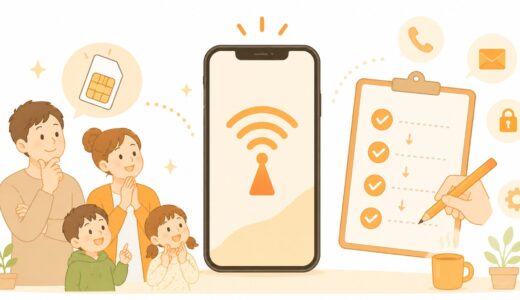 格安SIMに乗り換えた後にやることリスト｜APN設定・メール・アプリ確認
