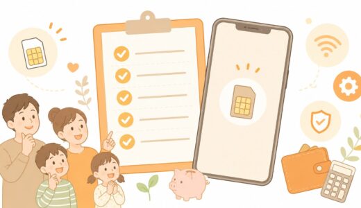 mineoに乗り換える前に確認すべきこと7つ｜端末・名義・メール・支払い方法