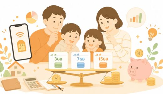 mineoの料金プランはどれを選べばいい？家族4人で使った我が家の選び方