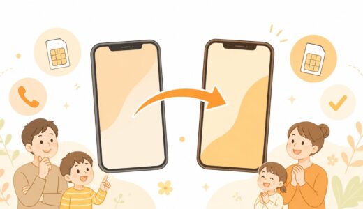 MNPワンストップとは？スマホ乗り換えで予約番号がいらないケースをやさしく解説